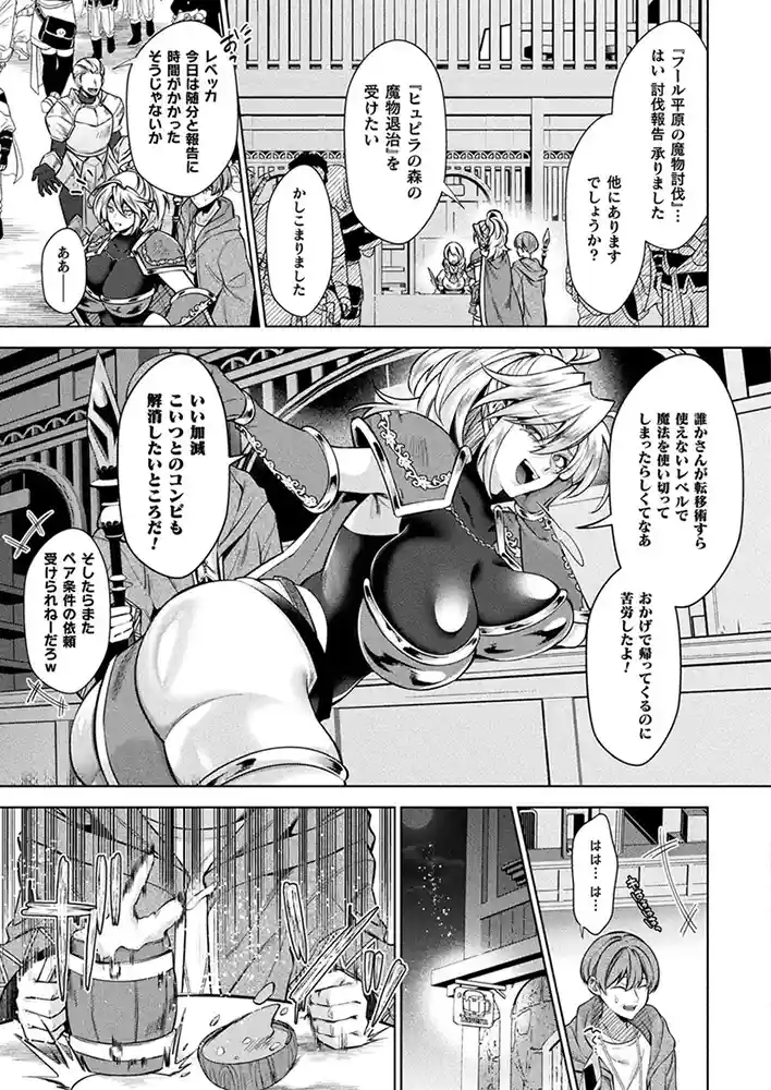 コミックアンリアル Vol0.116 アダルトフル漫画画像88
