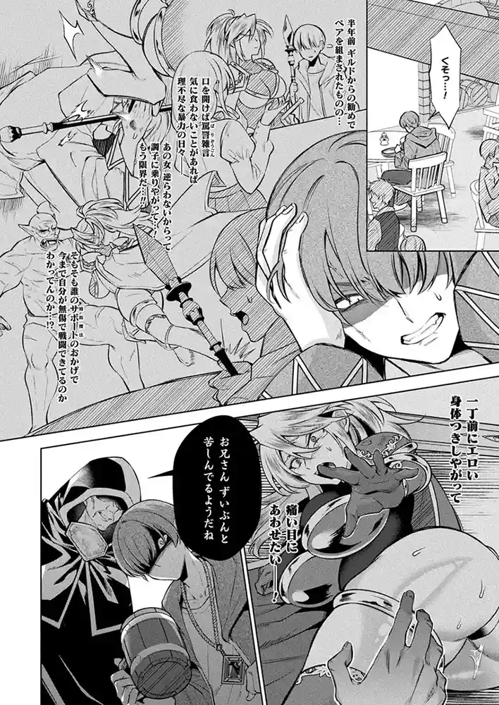 コミックアンリアル Vol0.116 アダルトフル漫画画像89