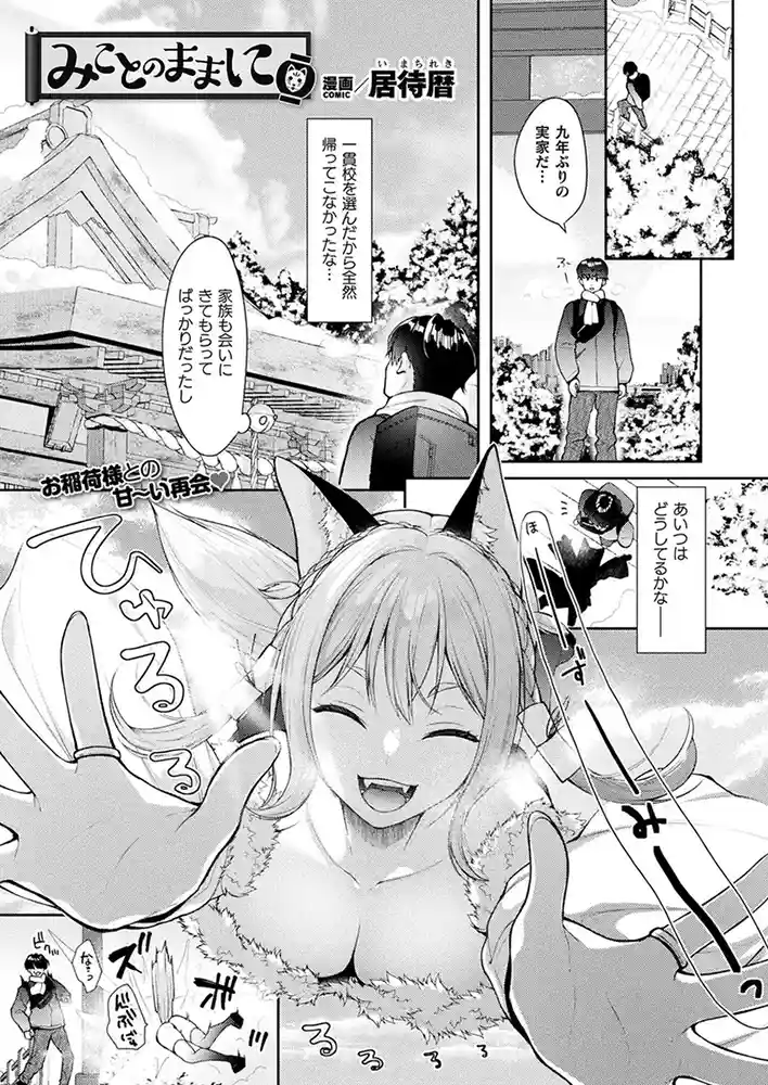 コミックアンリアル Vol0.116 アダルトフル漫画画像9