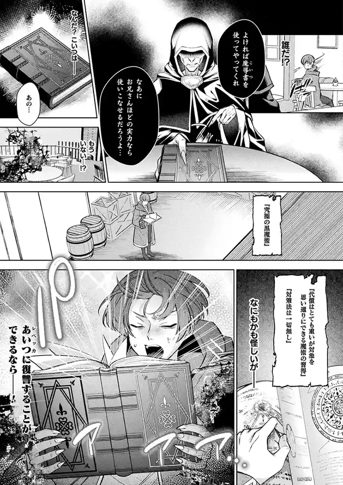 コミックアンリアル Vol0.116 アダルトフル漫画画像90