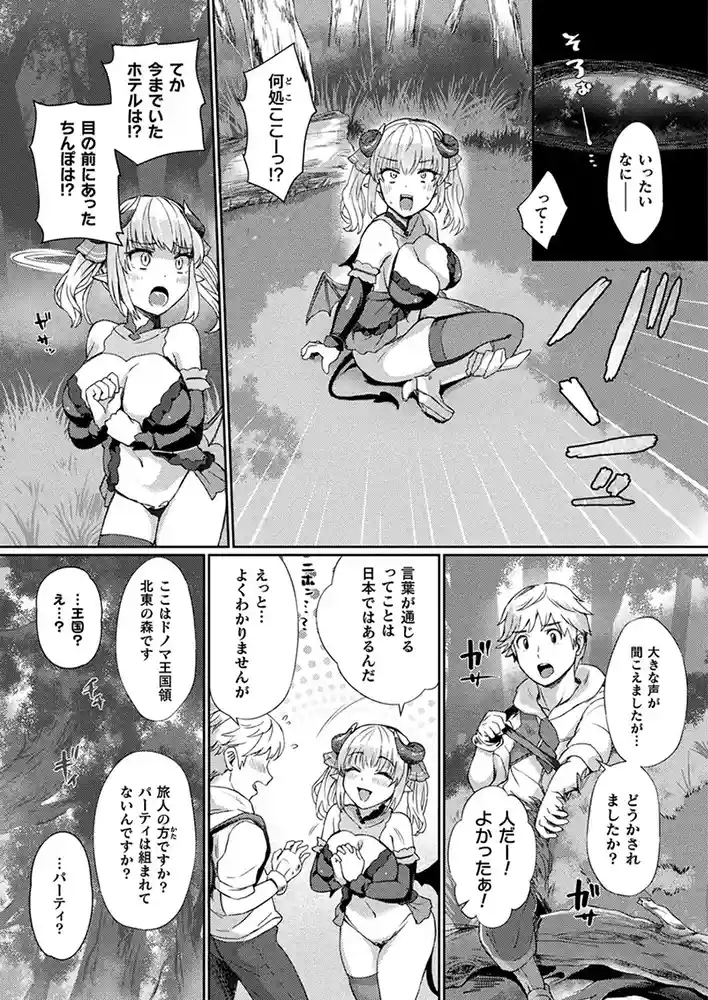 コミックアンリアル Vol0.116 アダルトフル漫画画像95