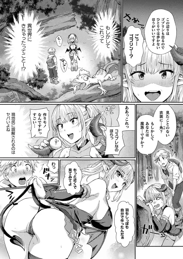 コミックアンリアル Vol0.116 アダルトフル漫画画像96