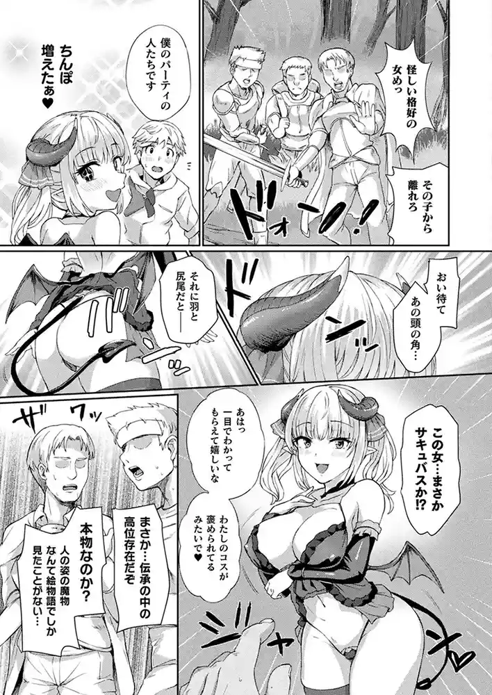 コミックアンリアル Vol0.116 アダルトフル漫画画像99