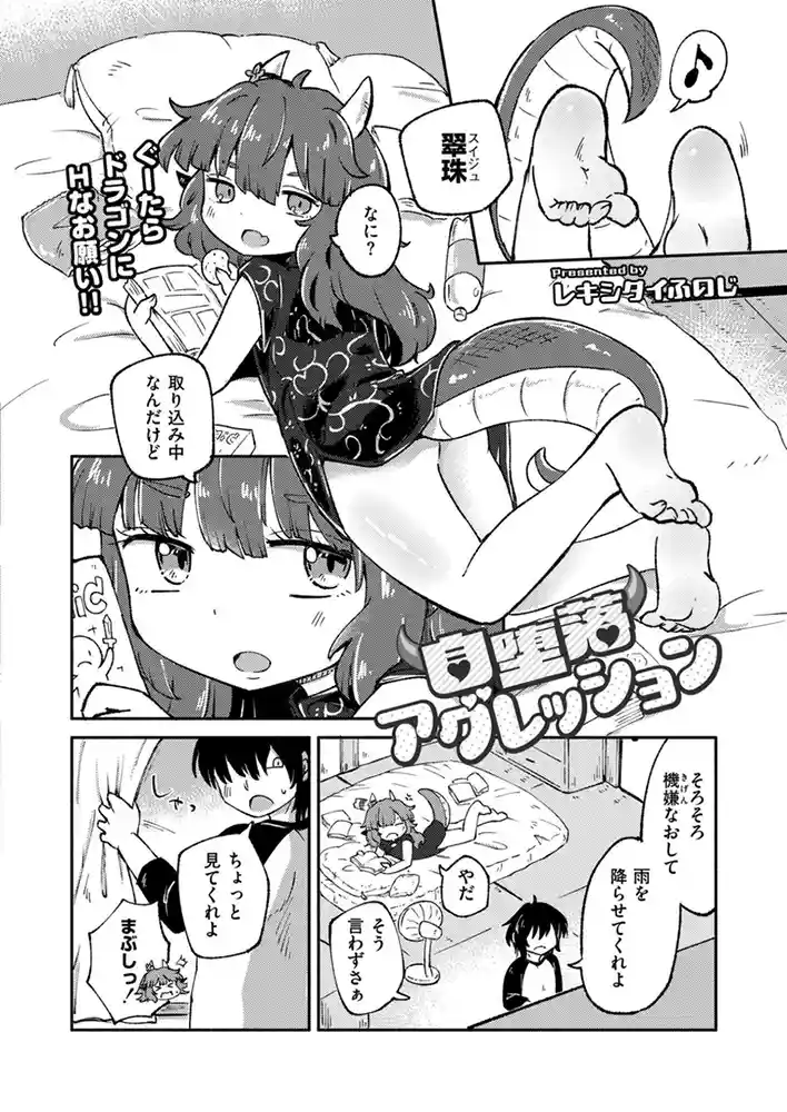 コミックカイエン(快艶) VOL0.27 アダルトフル漫画画像11