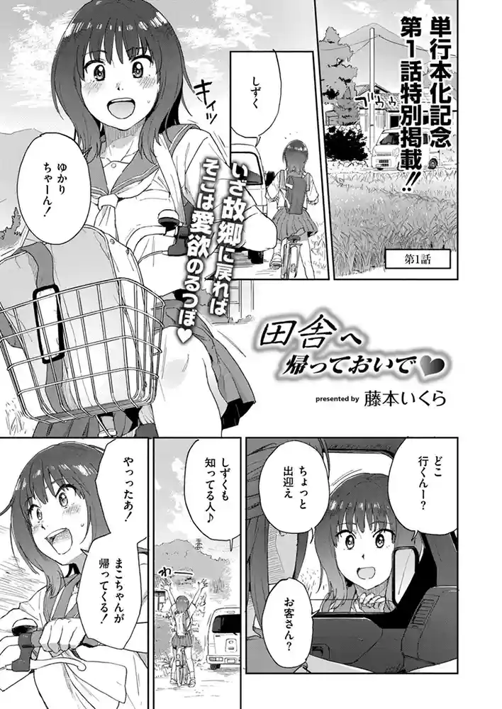 コミックカイエン(快艶) VOL0.27 アダルトフル漫画画像12