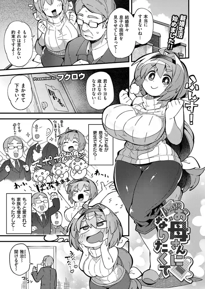 コミックカイエン(快艶) VOL.27 アダルトフル漫画画像2