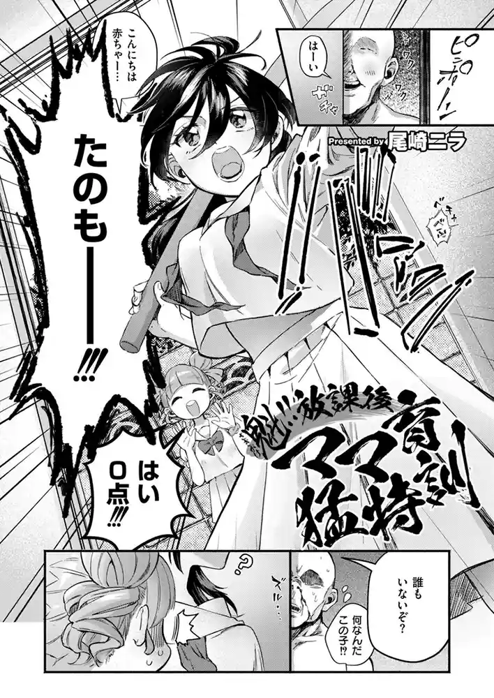 コミックカイエン(快艶) VOL0.27 アダルトフル漫画画像3