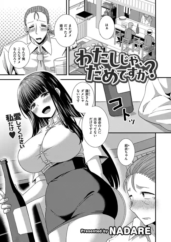 コミックカイエン(快艶) VOL0.27 アダルトフル漫画画像7