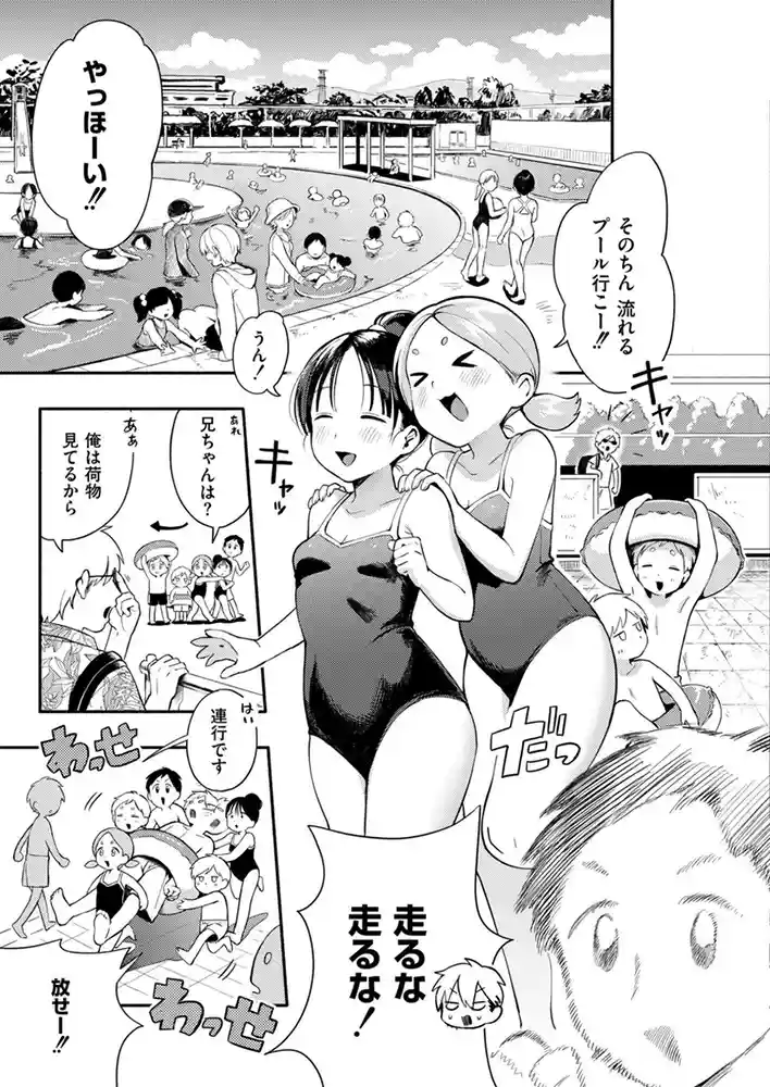 水あそび(あんのみけ) 本編フル漫画画像3