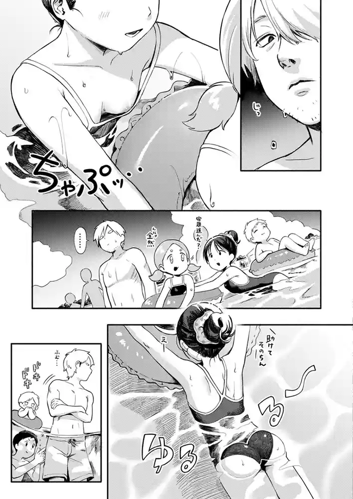 水あそび(あんのみけ) 本編フル漫画画像5