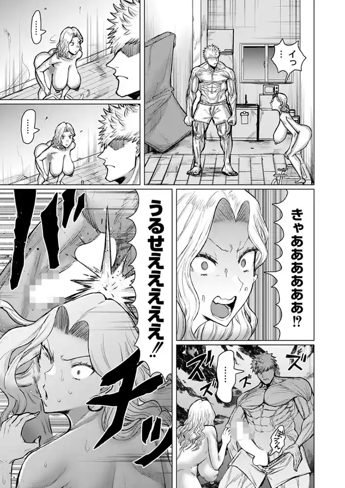 ダマラセ×ワカラセ アダルトフル漫画画像3