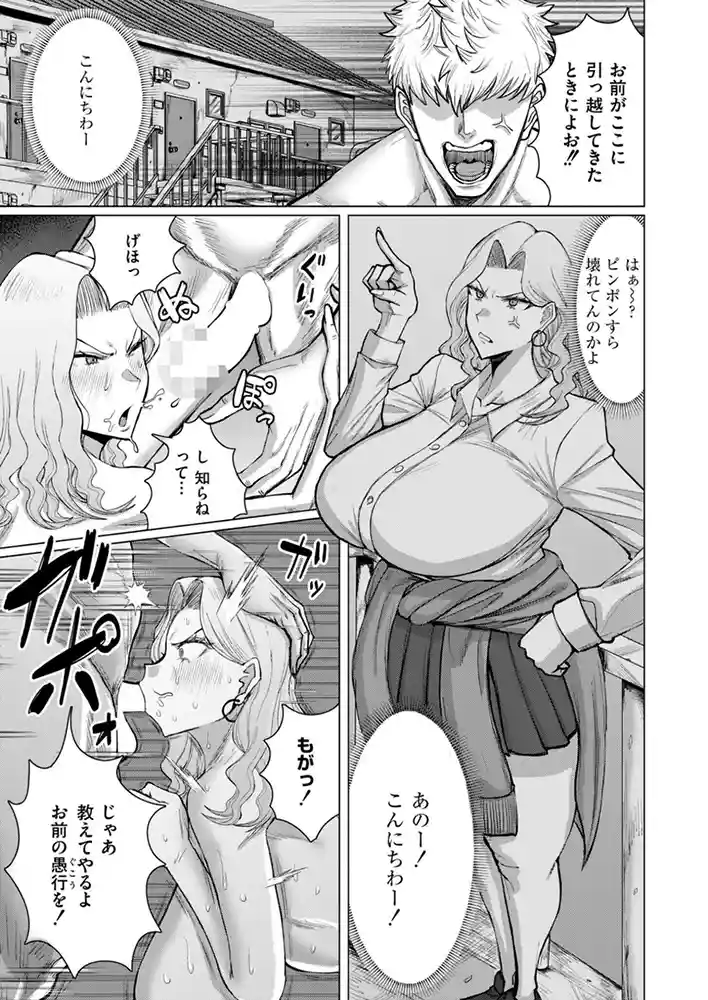 ダマラセ×ワカラセ アダルトフル漫画画像5
