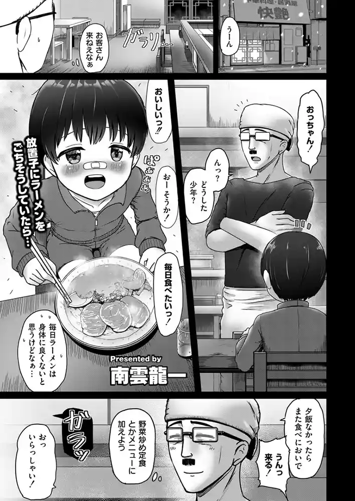 俺に懐く近所の放置子巨乳●●が孕ませ交尾を求めてきた件 アダルトフル漫画画像1