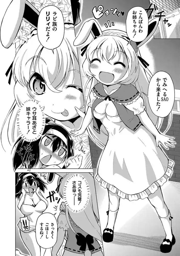 最終ふたなり専用車両 アダルトフル漫画画像16