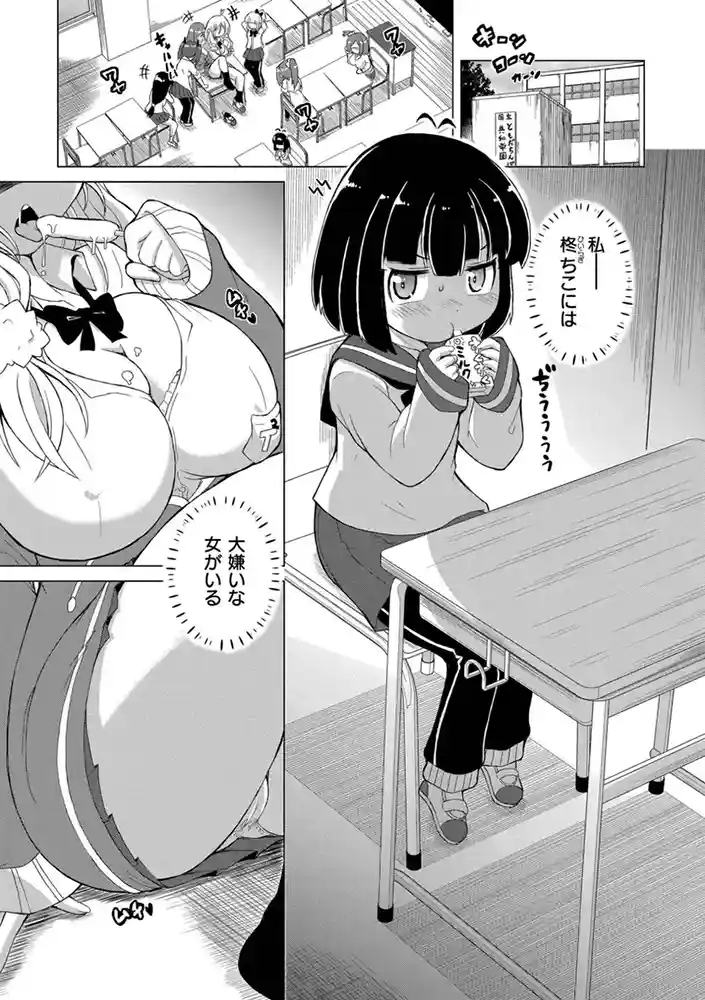 最終ふたなり専用車両 アダルトフル漫画画像9