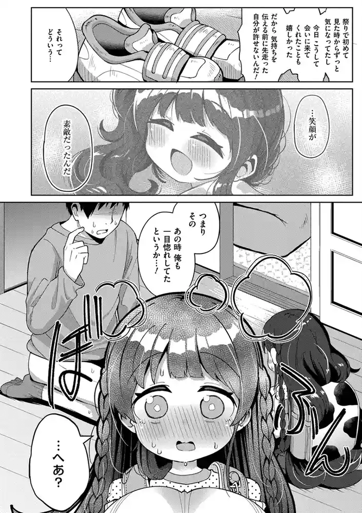 搾りたてミルキーウェイ【単行本版】 アダルトフル漫画画像14