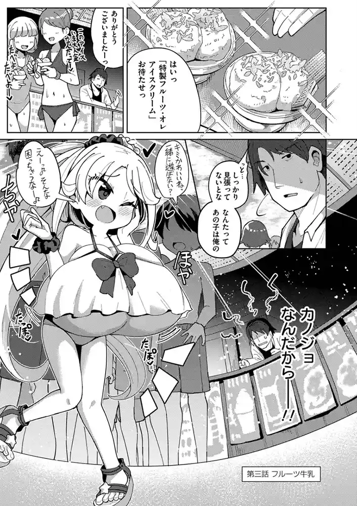 搾りたてミルキーウェイ【単行本版】 アダルトフル漫画画像31