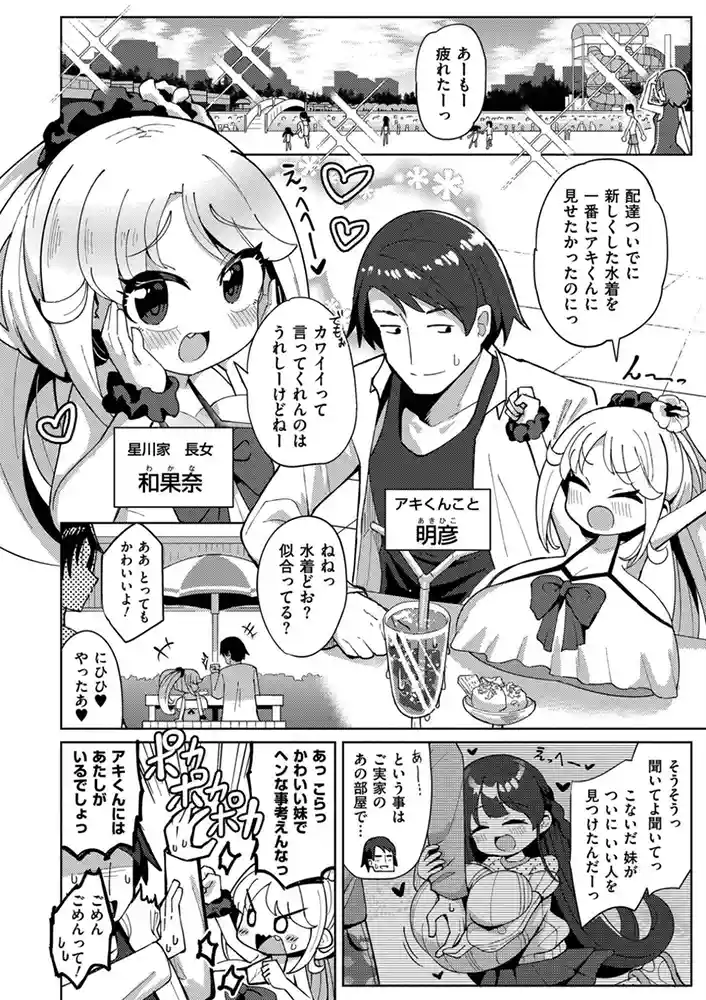 搾りたてミルキーウェイ【単行本版】 アダルトフル漫画画像32