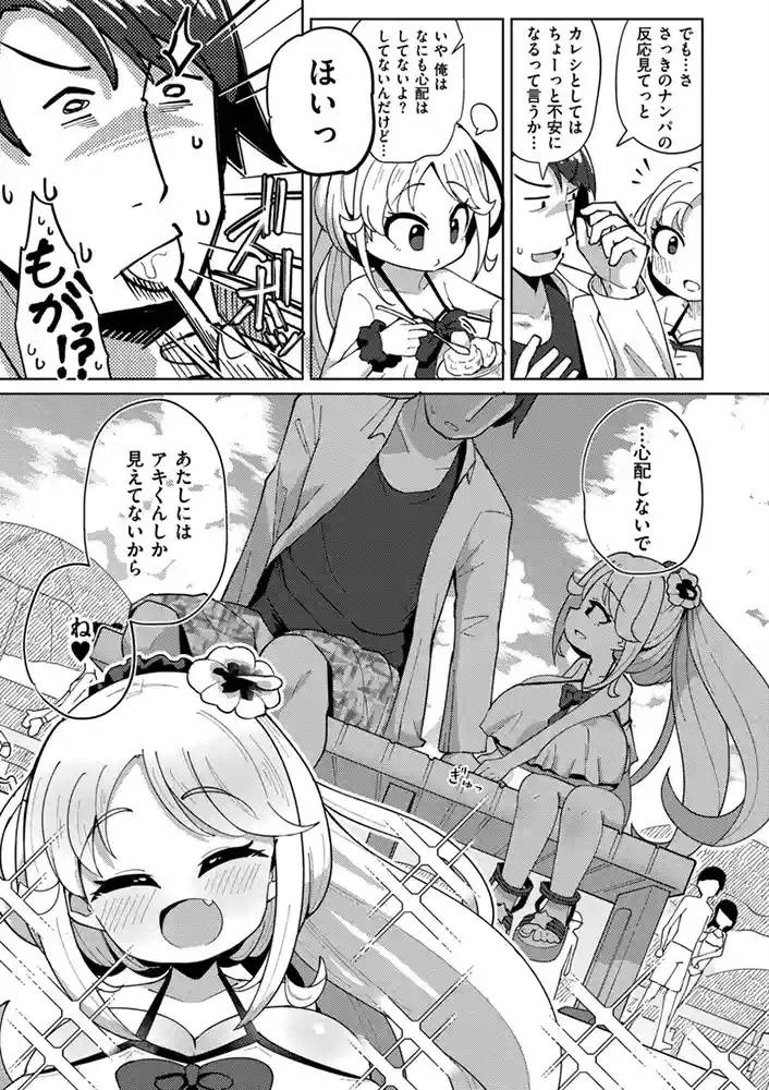 搾りたてミルキーウェイ【単行本版】 アダルトフル漫画画像33