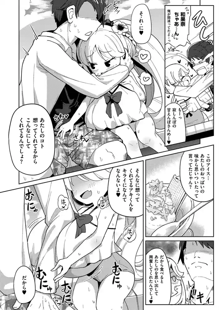 搾りたてミルキーウェイ【単行本版】 アダルトフル漫画画像34