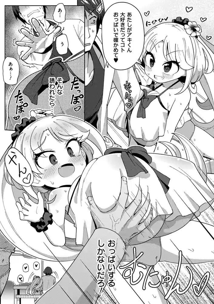 搾りたてミルキーウェイ【単行本版】 アダルトフル漫画画像35