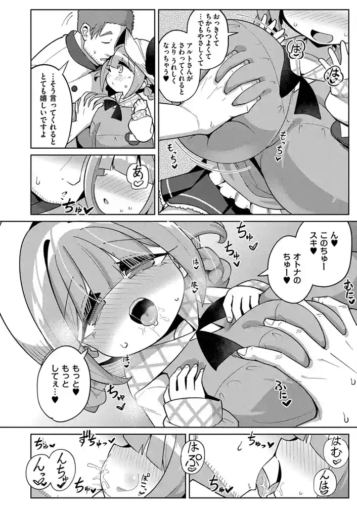 搾りたてミルキーウェイ【単行本版】 アダルトフル漫画画像42