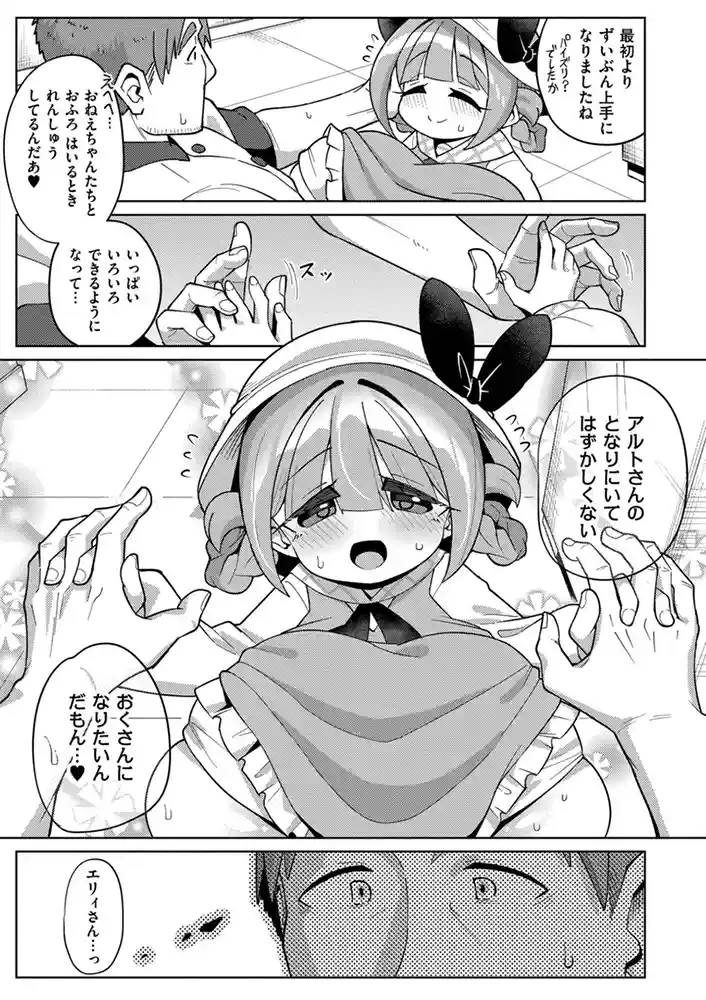 搾りたてミルキーウェイ【単行本版】 アダルトフル漫画画像43