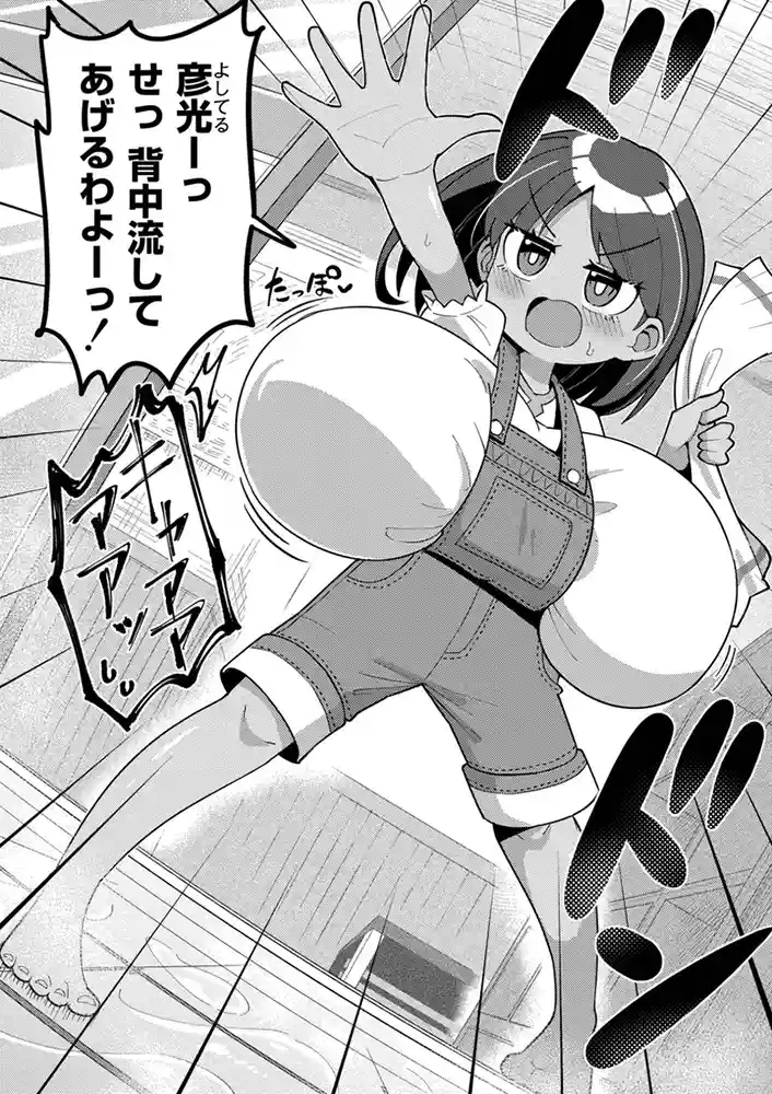 搾りたてミルキーウェイ【単行本版】 アダルトフル漫画画像46