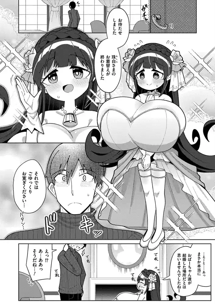 搾りたてミルキーウェイ【単行本版】 アダルトフル漫画画像58