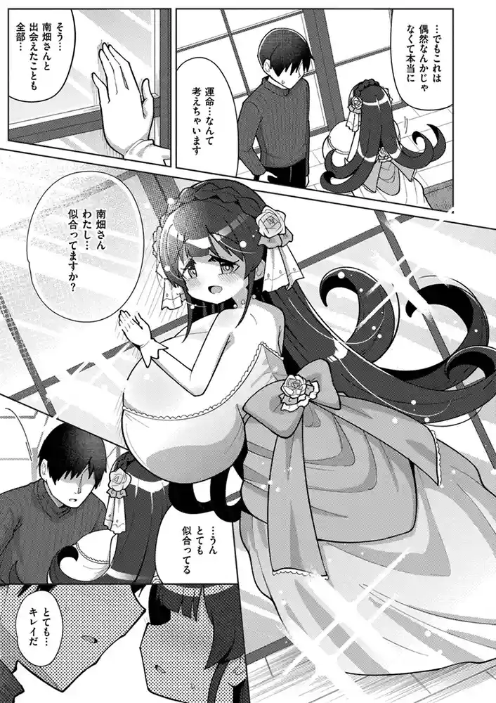 搾りたてミルキーウェイ【単行本版】 アダルトフル漫画画像59