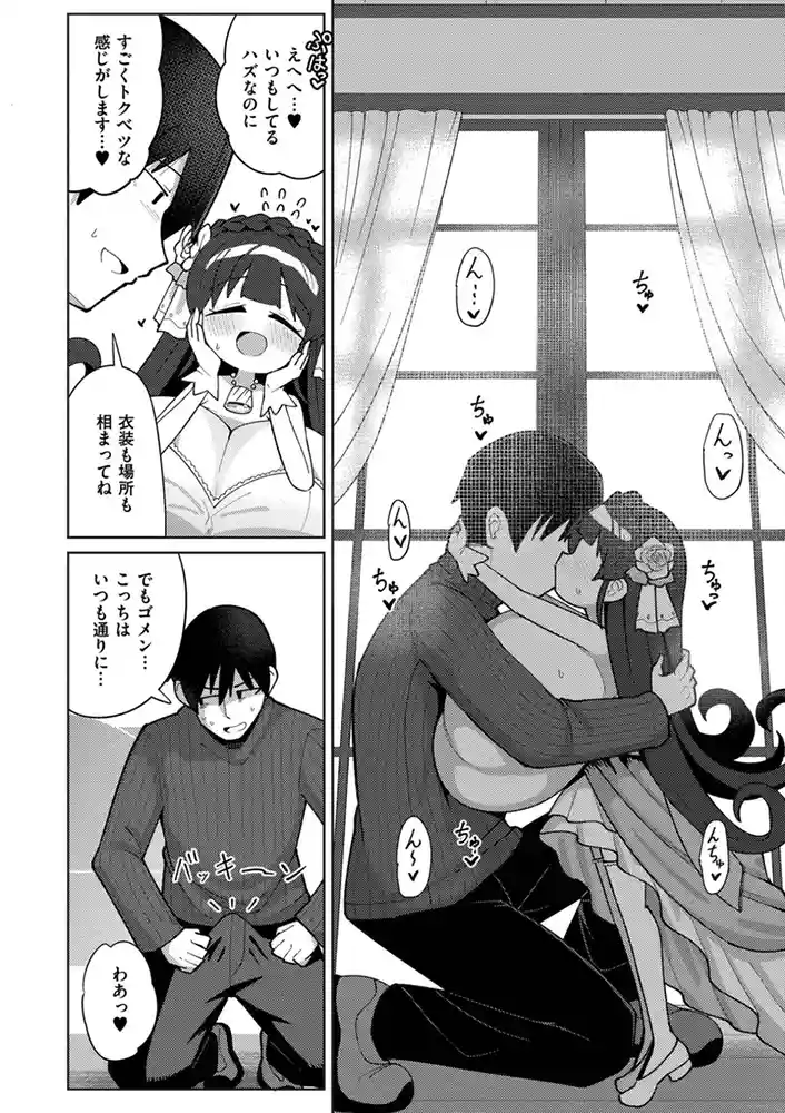 搾りたてミルキーウェイ【単行本版】 アダルトフル漫画画像60