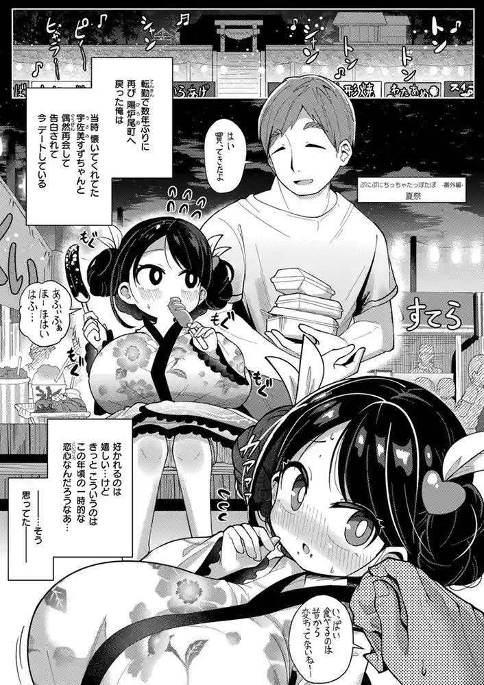 搾りたてミルキーウェイ【単行本版】 アダルトフル漫画画像63