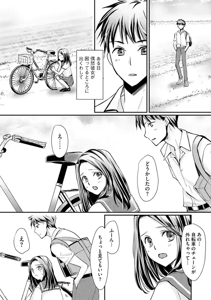 クラスメイトの富士原さんのイキ顔を知ってるのは俺だけ アダルトフル漫画画像5