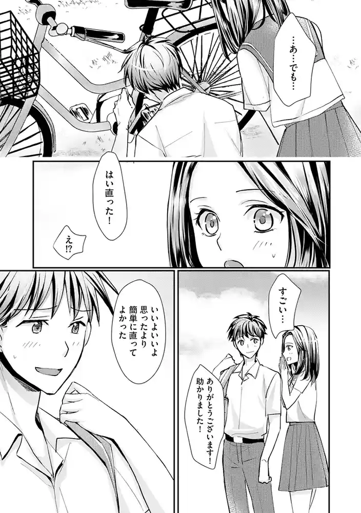 クラスメイトの富士原さんのイキ顔を知ってるのは俺だけ アダルトフル漫画画像6