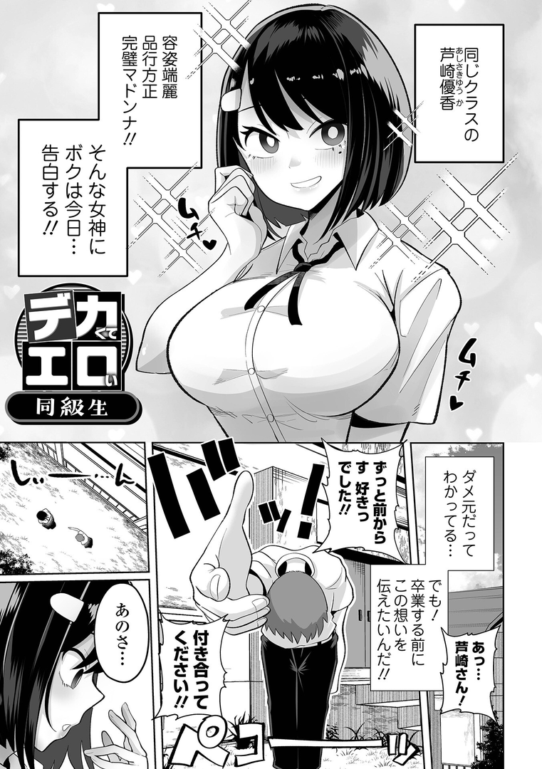 ザコマゾ・ホイホイ 画像1