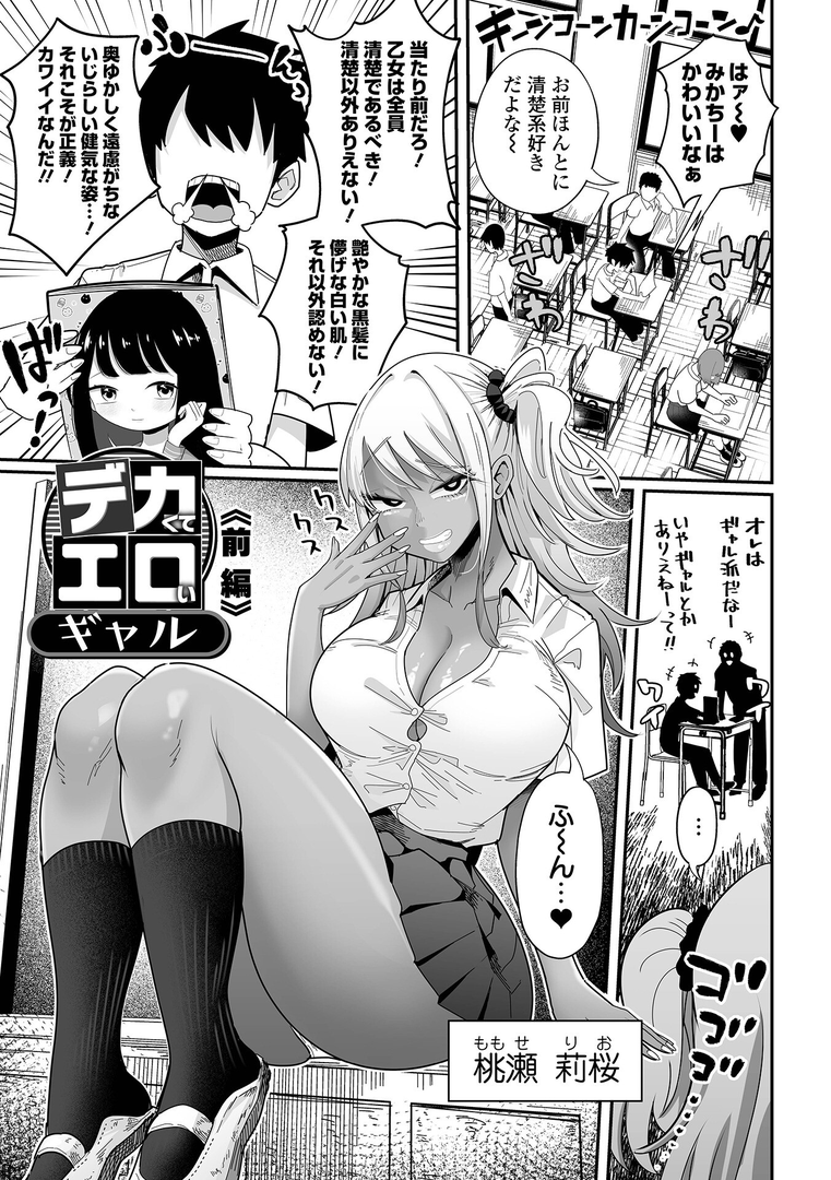 ザコマゾ・ホイホイ 画像13