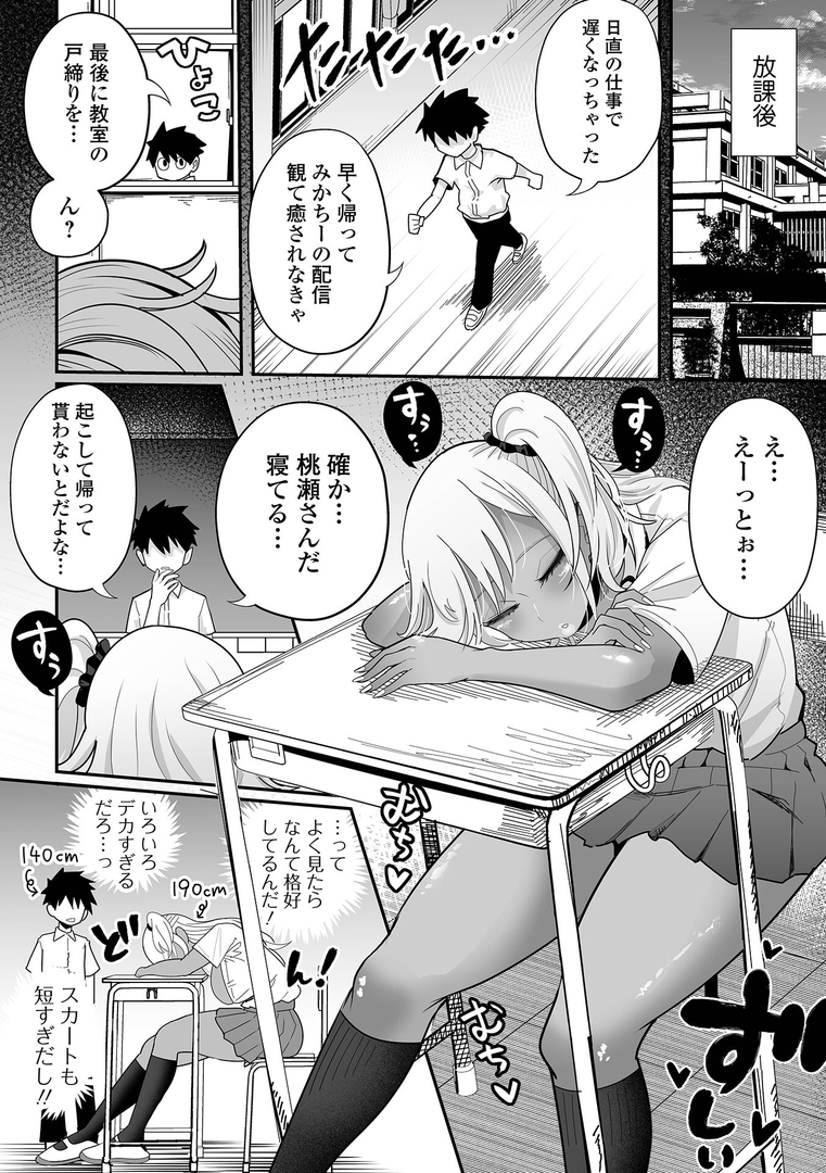 ザコマゾ・ホイホイ 画像14