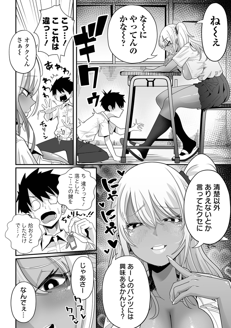 ザコマゾ・ホイホイ 画像16
