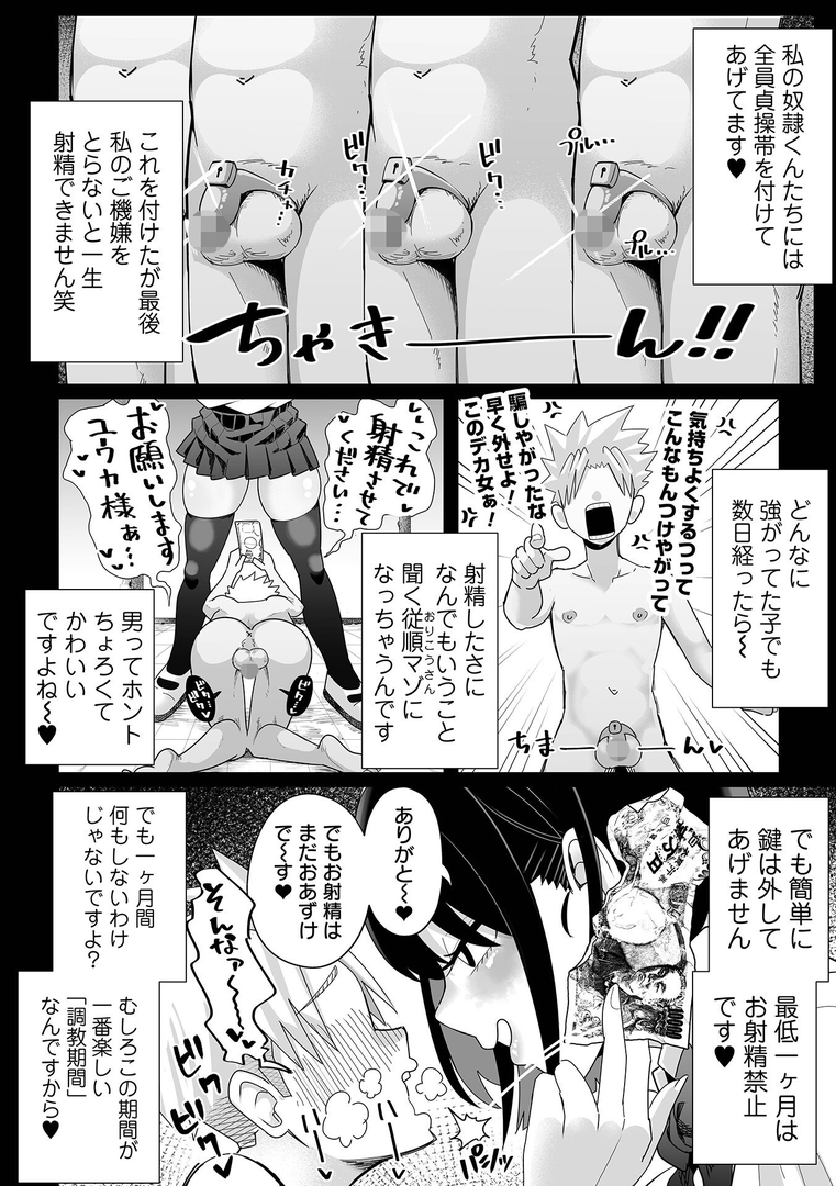 ザコマゾ・ホイホイ 画像6
