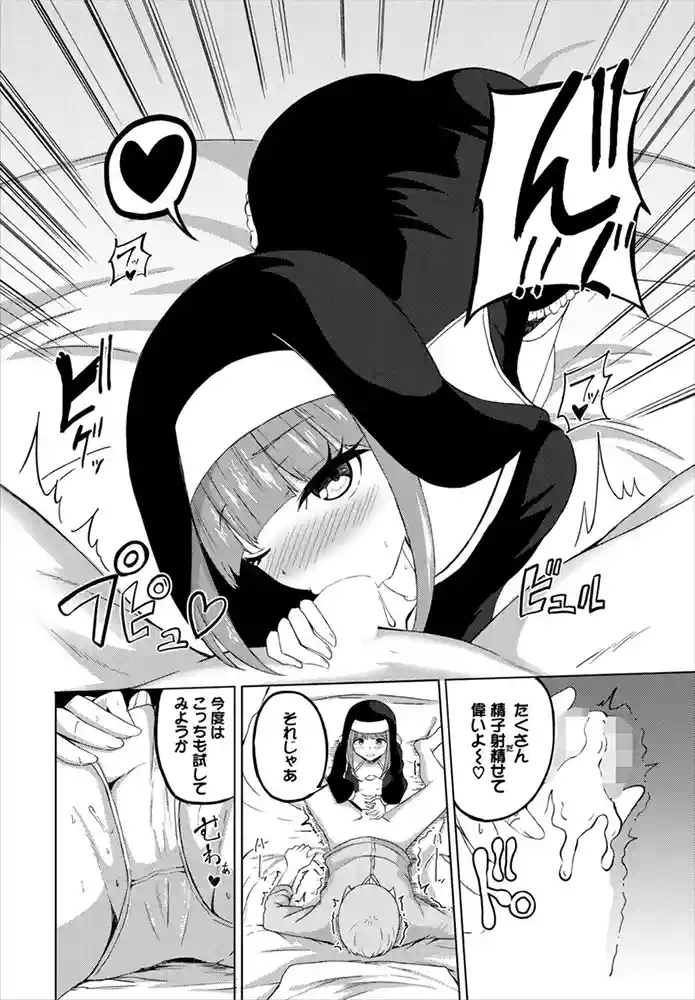 めるてぃスパイス【電子オリジナルコミックス】【FANZA限定版】 アダルトフル漫画画像10