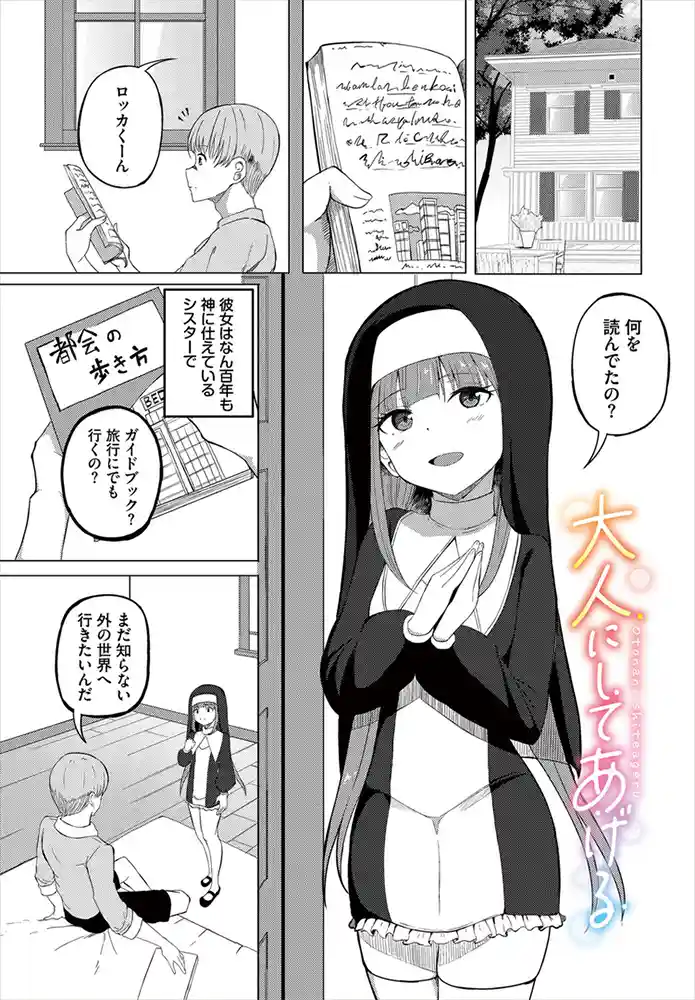 めるてぃスパイス【電子オリジナルコミックス】【FANZA限定版】 アダルトフル漫画画像3