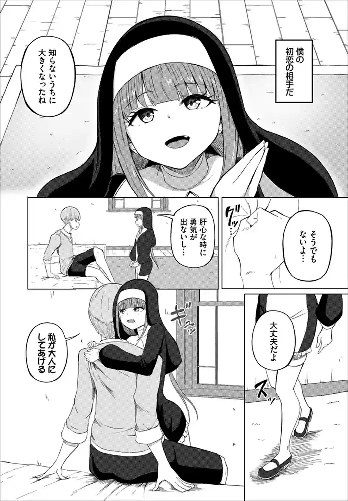 めるてぃスパイス【電子オリジナルコミックス】【FANZA限定版】 アダルトフル漫画画像4