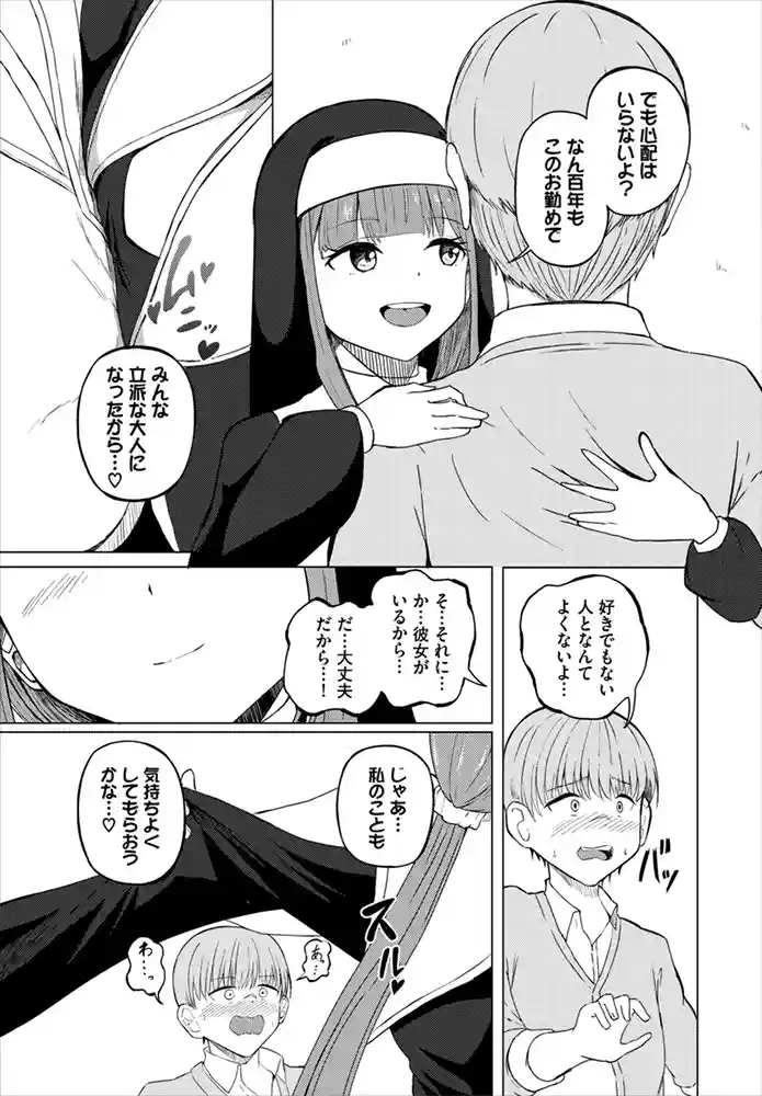 めるてぃスパイス【電子オリジナルコミックス】【FANZA限定版】 アダルトフル漫画画像5