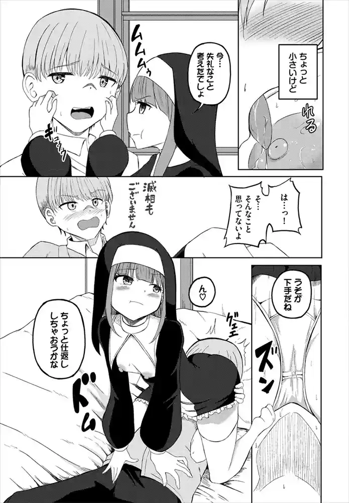 めるてぃスパイス【電子オリジナルコミックス】【FANZA限定版】 アダルトフル漫画画像7