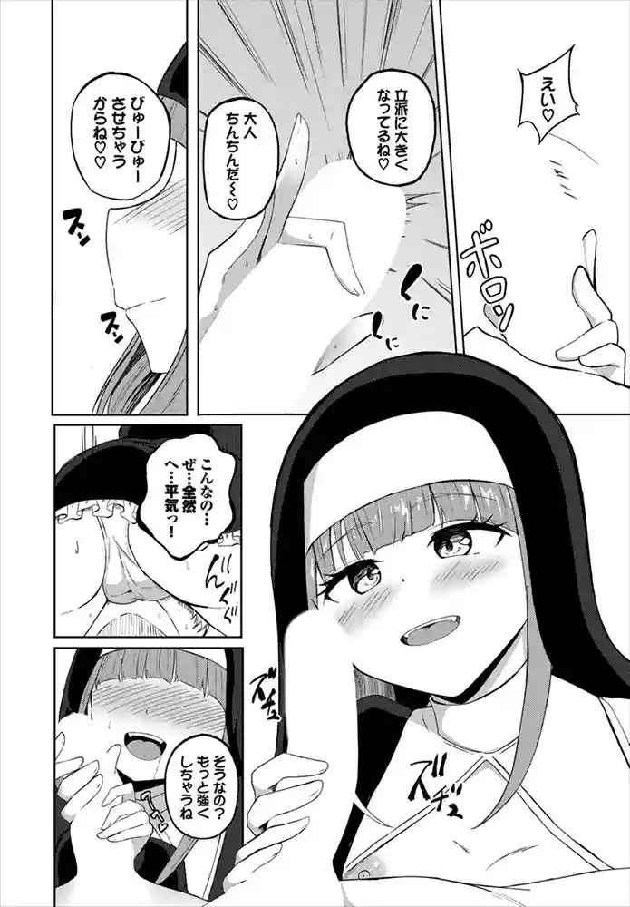 めるてぃスパイス【電子オリジナルコミックス】【FANZA限定版】 アダルトフル漫画画像8