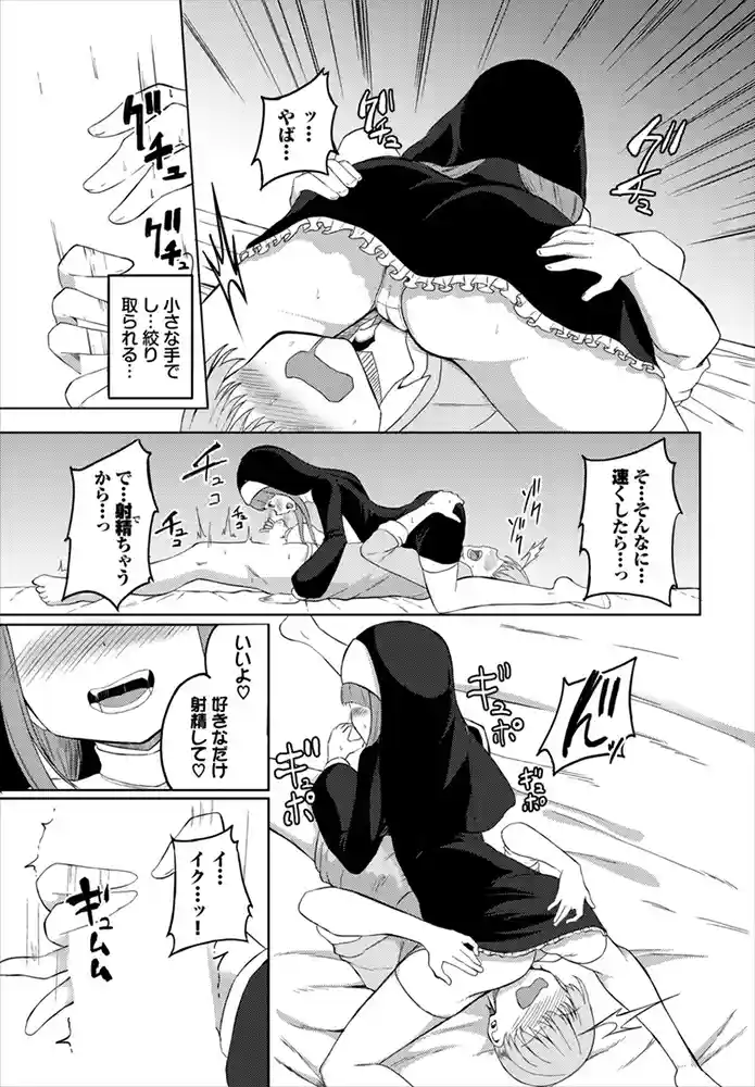 めるてぃスパイス【電子オリジナルコミックス】【FANZA限定版】 アダルトフル漫画画像9
