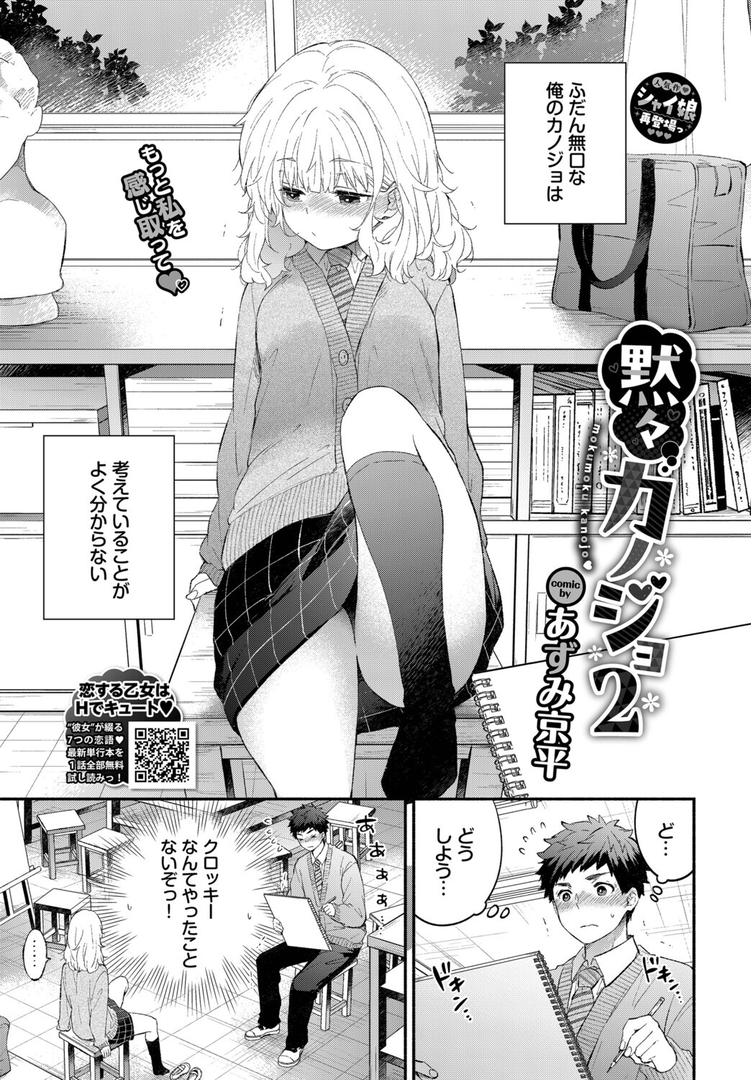 COMIC BAVEL 2025年9月号 画像10