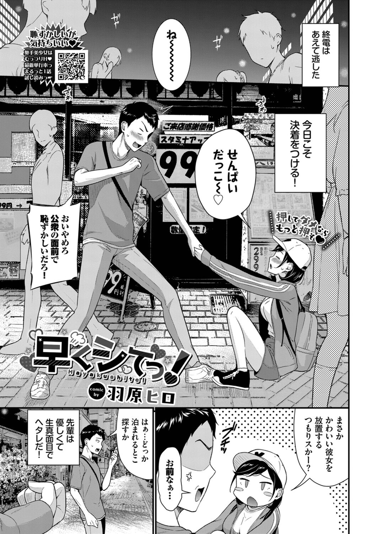 COMIC BAVEL 2025年9月号 画像11