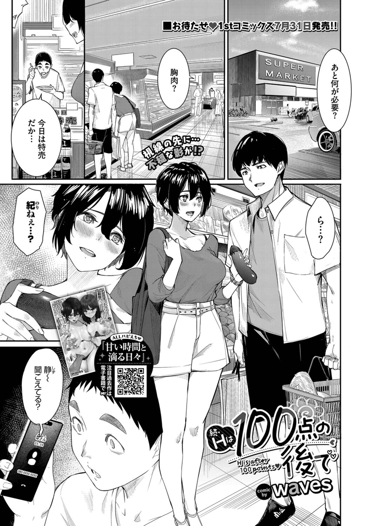 COMIC BAVEL 2025年9月号 画像14aCOMIC BAVEL 2025年9月号 画像13
