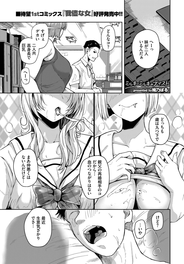 COMIC BAVEL 2025年9月号 画像14